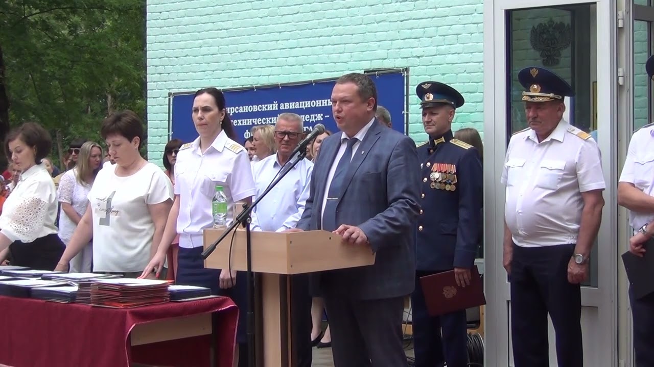 ТОРЖЕСТВЕННОЕ ВРУЧЕНИЕ ДИПЛОМОВ ВЫПУСКНИКАМ КИРСАНОВСКОГО АТК  2024