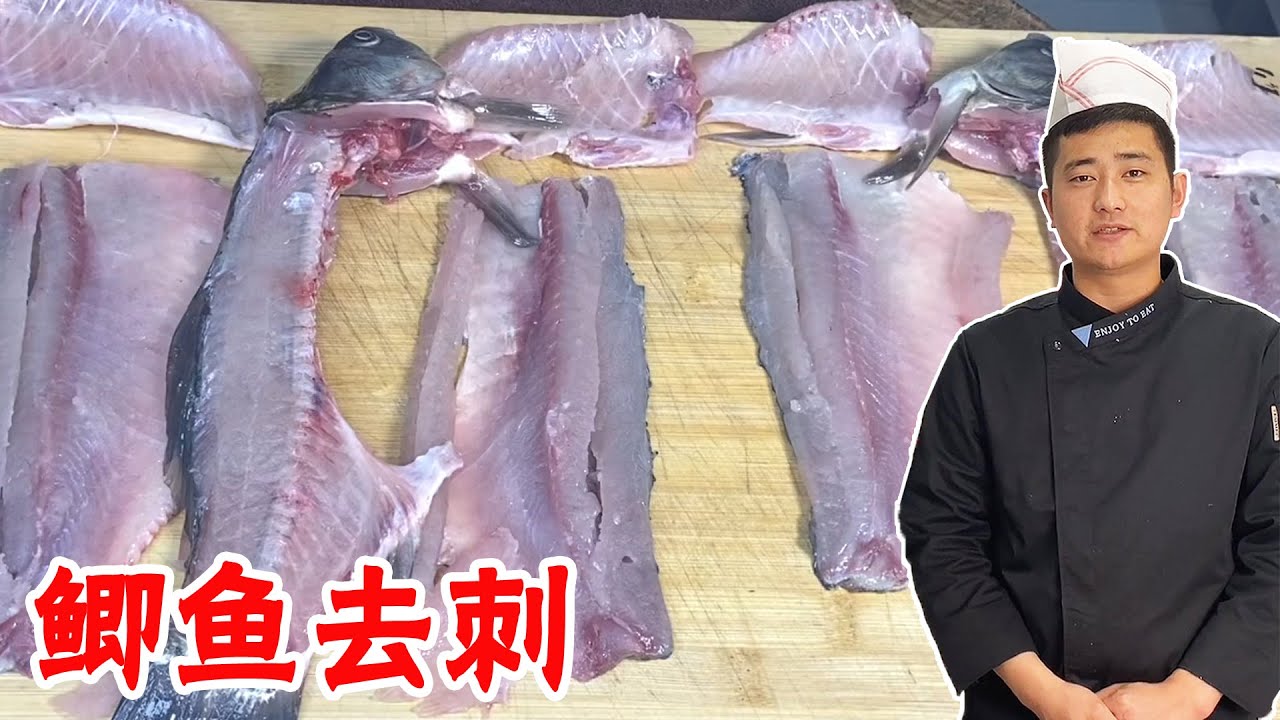 [ENG SUB] 鲫鱼去刺教程，大厨这样炖出来的鲫鱼汤，老人小孩放心喝！【大厨唐光灿】