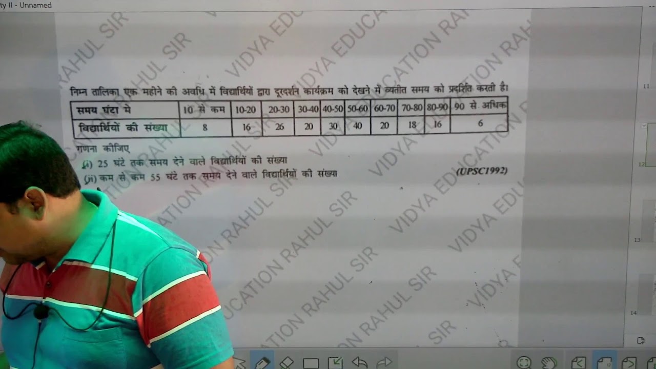 STATISTICS FOR BPSC,UPSC,UPPCS,JPSC AND OTHER PCS EXAM BY RAHUL SIR (PART3)
