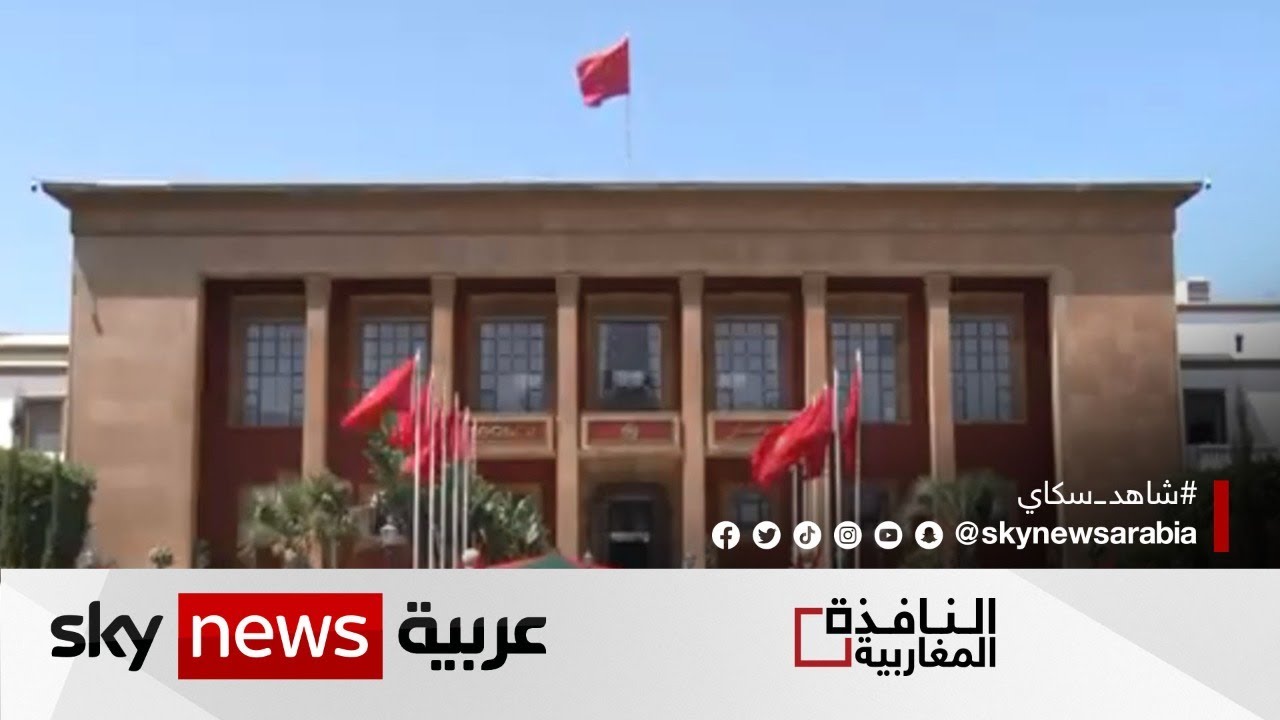 بدء تطبيق القوانين المنظمة لحرية المنافسة بالمغرب | 