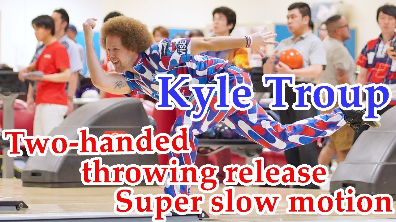 【Kyle Troup】Two handed throwing release Super slow motion 【ボウリング】