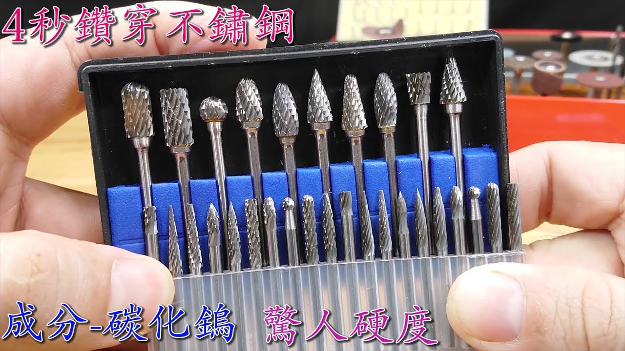 超級硬的硬質合金磨头測試-玻璃鑽孔-不鏽鋼鑽孔 Tungsten Steel Solid Carbide Drill Bit test