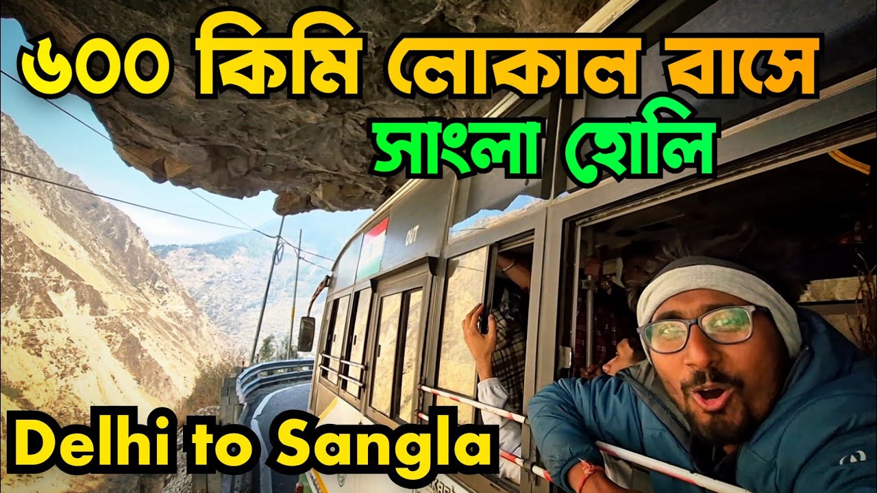 Sangla holi 2026 | Kolkata to sangla himachal | Delhi to sangla by hrtc bus journey #sanglaholi2026
