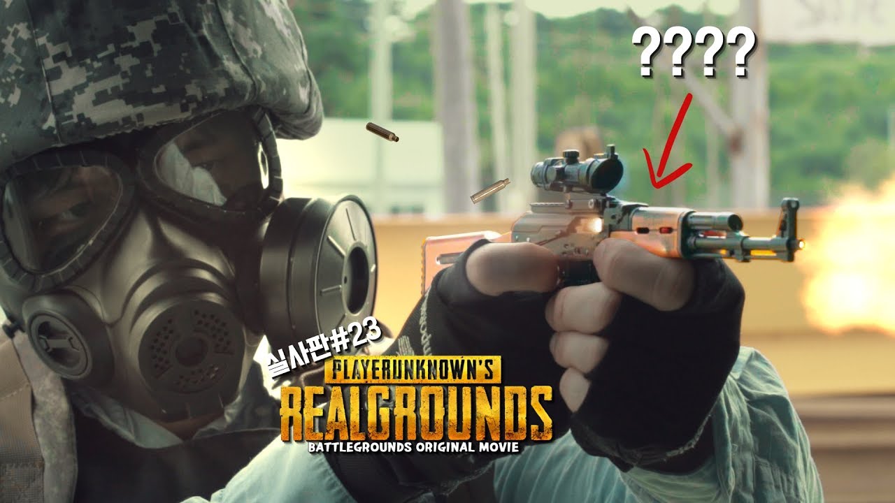 [배틀그라운드:실사판 시즌2] Ep23: 숨겨진 배그 신총 이라고 ?!?! [Tiny Gun] [ BATTLEGROUNDS Movie]