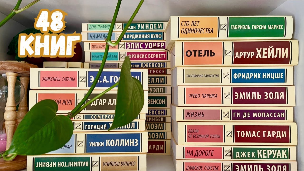 МОЯ КОЛЛЕКЦИЯ ЭКСКЛЮЗИВНОЙ КЛАССИКИ