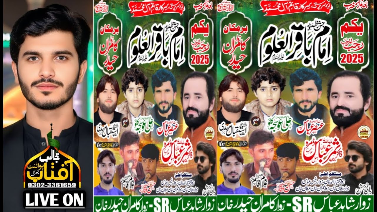 🔴Live Jashan||Yakam Rajab 2025||Tibba Sohlan Wala Behal||Live On Aftab Majalis Point