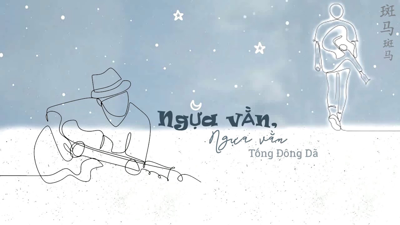 [Vietsub + Pinyin] Ngựa vằn, Ngựa vằn (斑马斑马) - Tống Đông Dã (宋冬野)