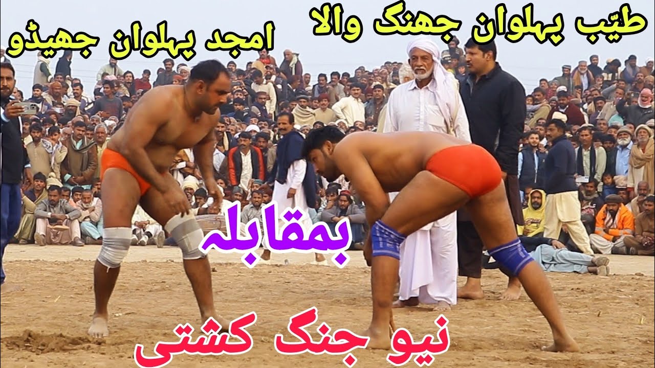 Amjad Pehlwan Jhedu Vs Tayyab Pehlwan Jhangwala | New Kushti 🔥🔥💪