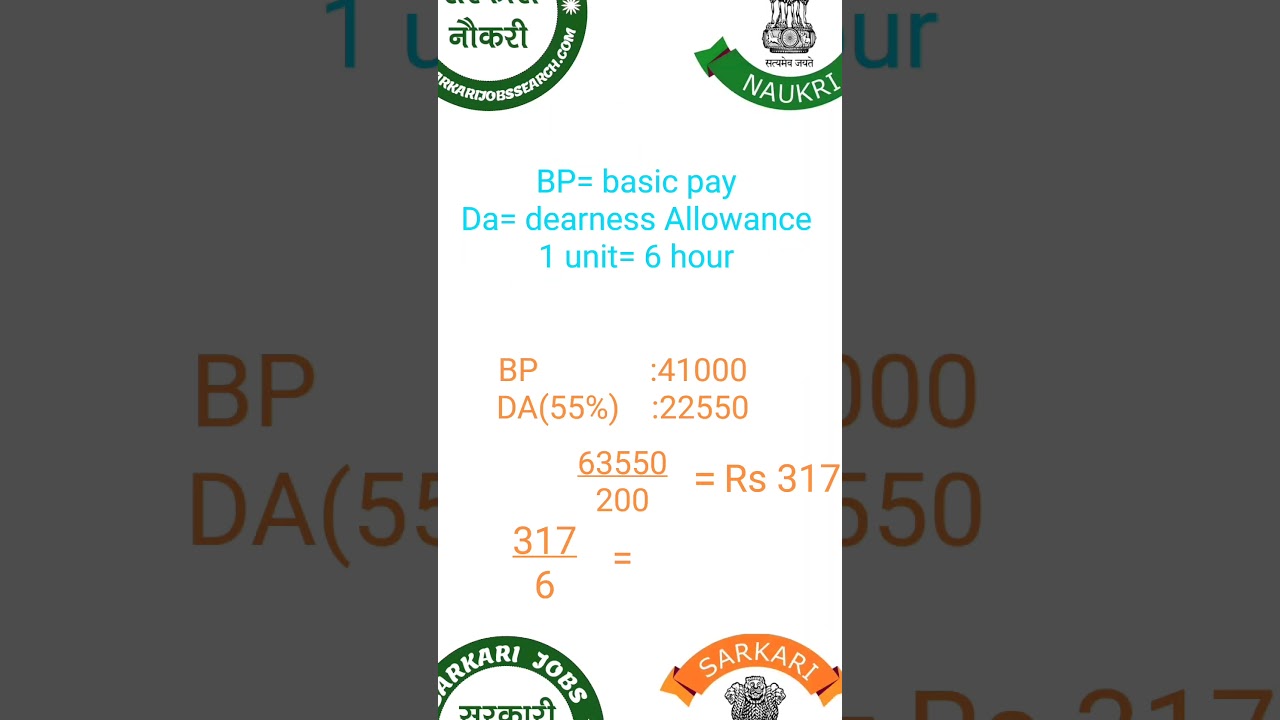 Night duty allowance  calculation