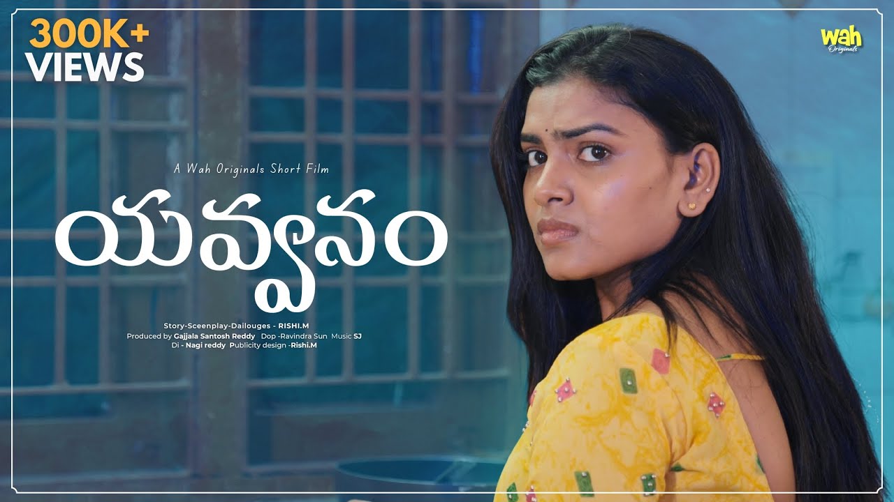 యవ్వనం (4K) || Latest Telugu Short Film 2024 || Wah Originals #telugushortfilm2024