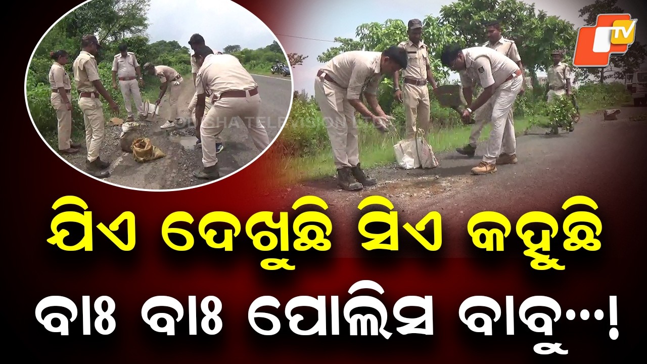 Police Repair Potholes in Odisha! Khunta Cops Take Road Safety Into Their Own Hands