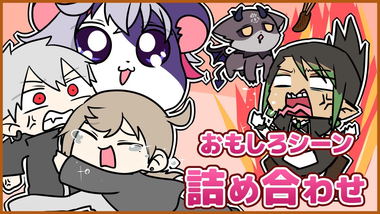 おもしろシーン詰め合わせ！【にじさんじ】【手書き切り抜き】