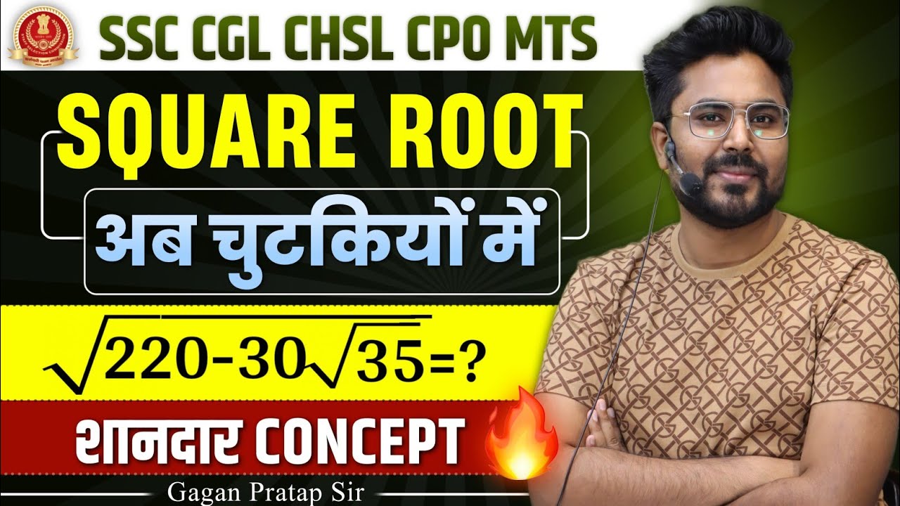 SQUARE ROOT(वर्गमूल) अब चुटकियों में GAGAN PRATAP SIR #scccgl #ssc
