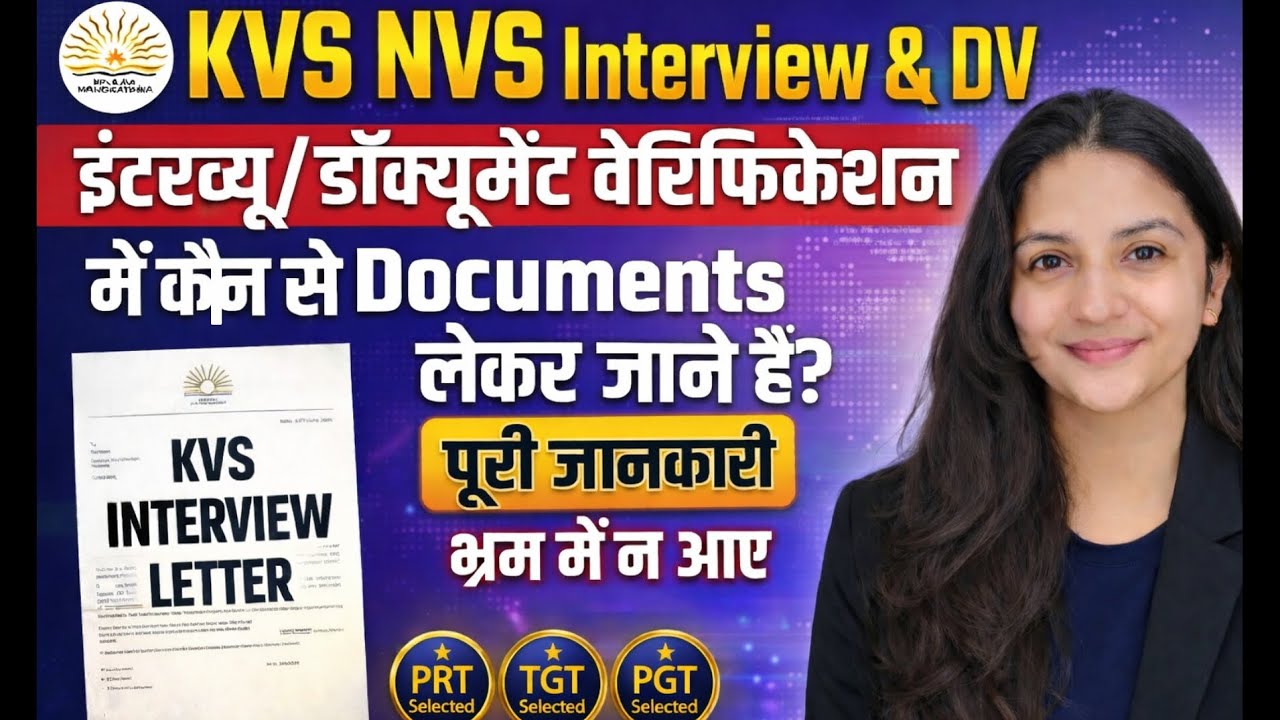 👉 KVS NVS Interview & DV Process 2026 🧾 | Ans Key &rarr; Result &rarr; Interview &rarr; DV Complete Guide 😱 #kvs 