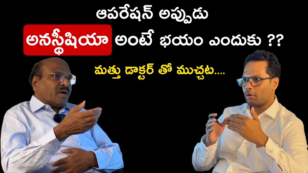 Anesthesia Techniques & Pain Management Dr. Mohan Bhaskar x Dr. Ram Prasad | Wisdom Tocs  Part 1
