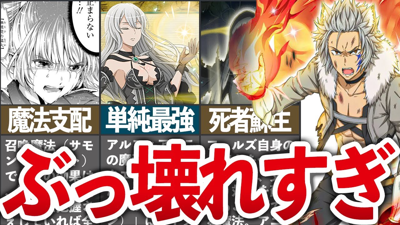 【11選】ぶっ壊れ性能! ダンまちの最強魔法をまとめてみた【ゆっくり解説】