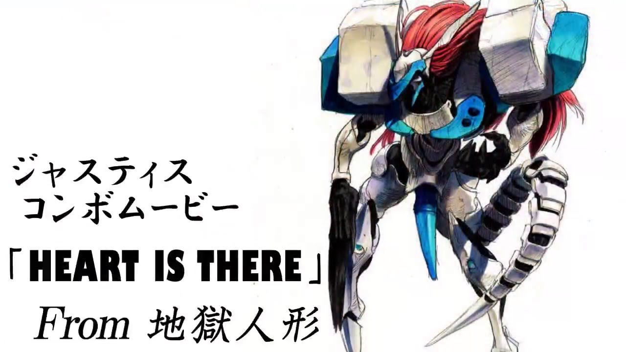Guilty Gear XX ACPR Justice CMV - ｢HEART IS THERE｣