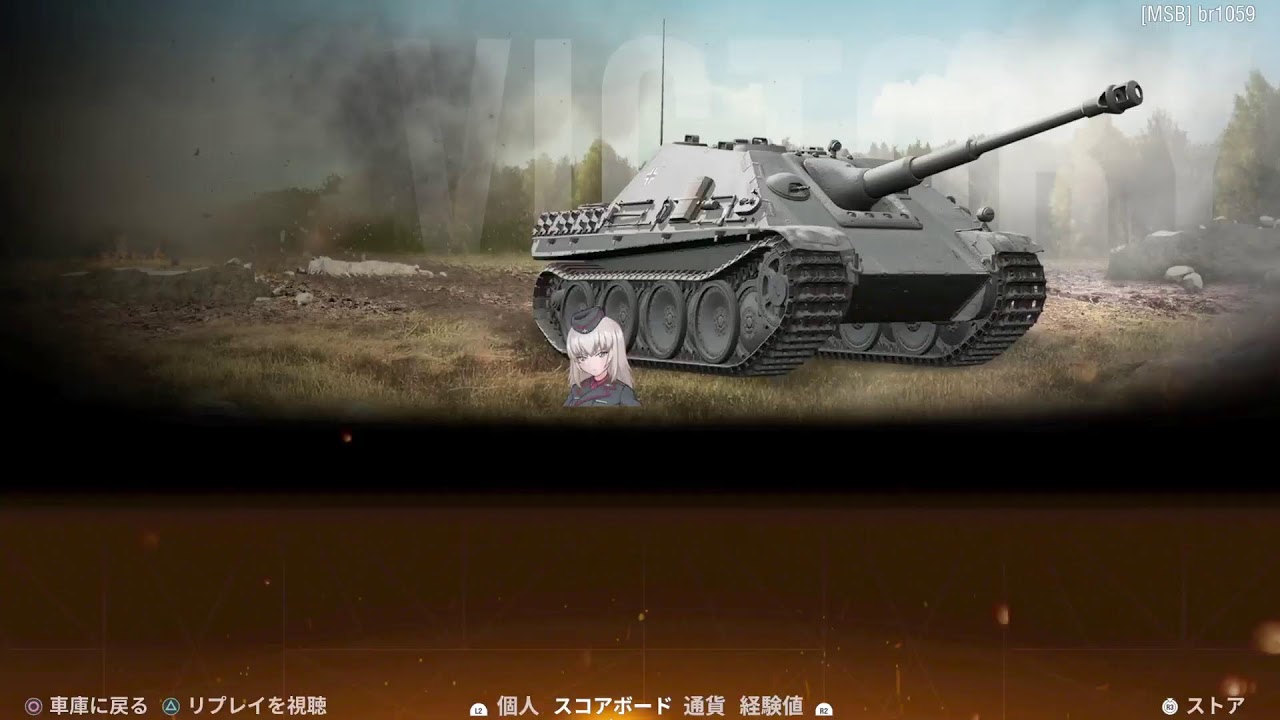 蜂式戦車奮闘記[PS5-Pro WOT console] すたんだあど戦記 23