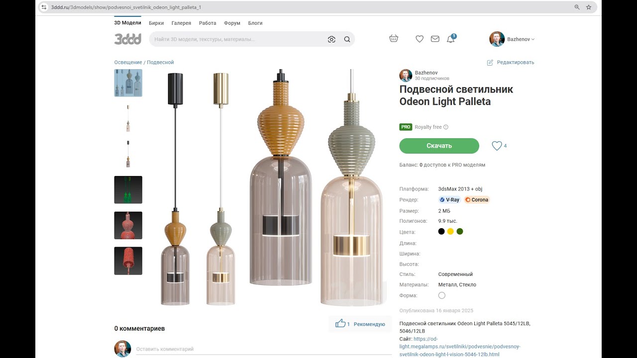 Подвесной светильник Odeon Light Palleta. 3ddd