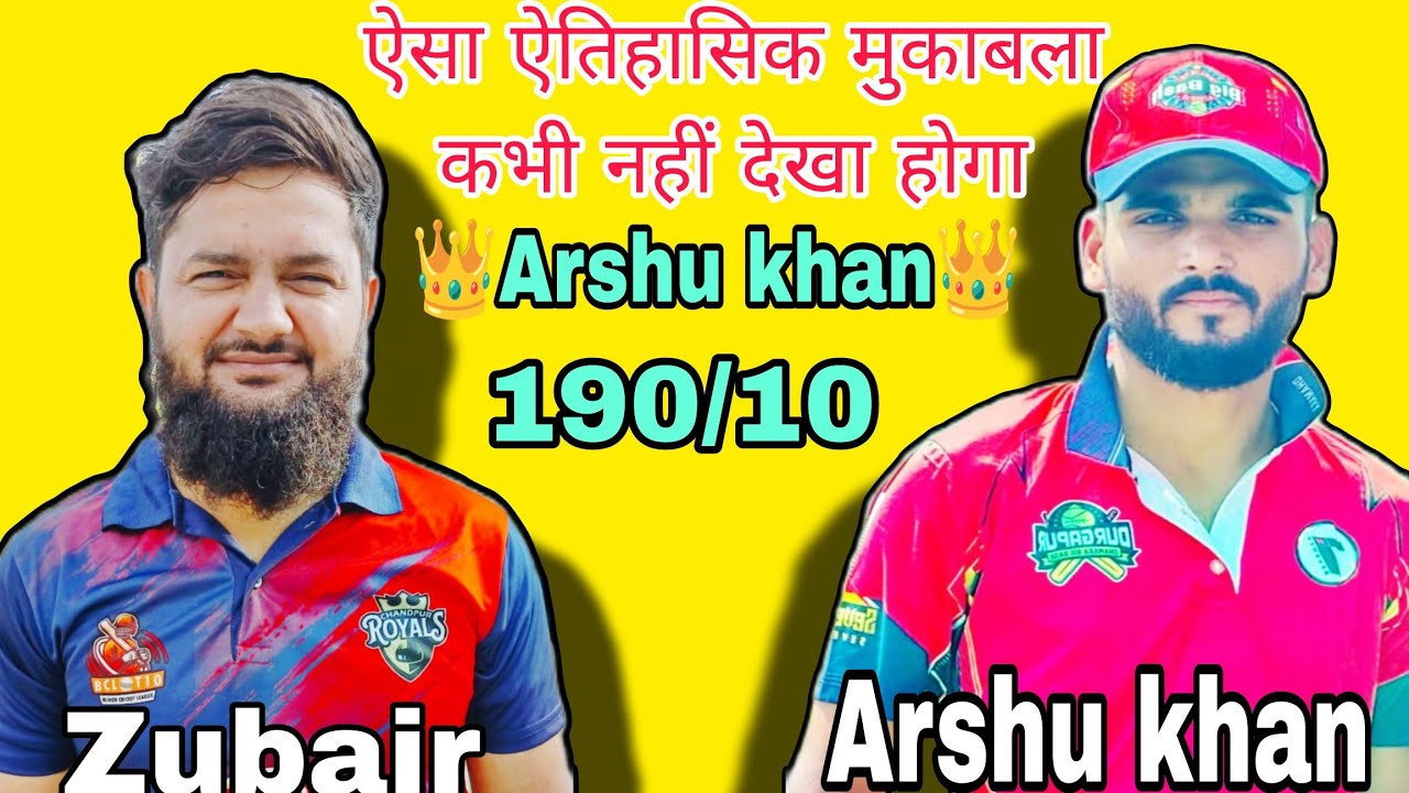Arshu Khan 🔥 V's Zubair Target 🎯 190/10 Over ये मुकाबला नही जंग थी! @TenniscricketBijnor105 