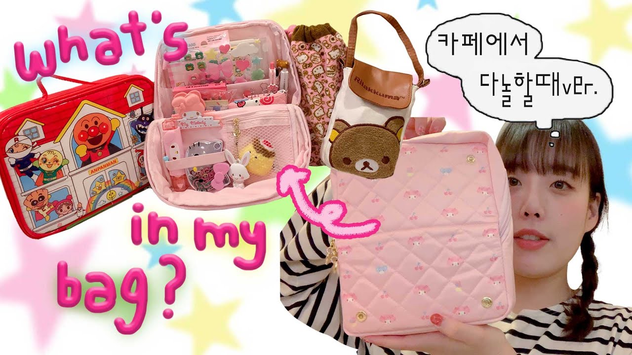 What's in 다꾸러's bag?🎒| 작정하고 카페에서 다꾸할때 챙기는 짐 털어보아요💥