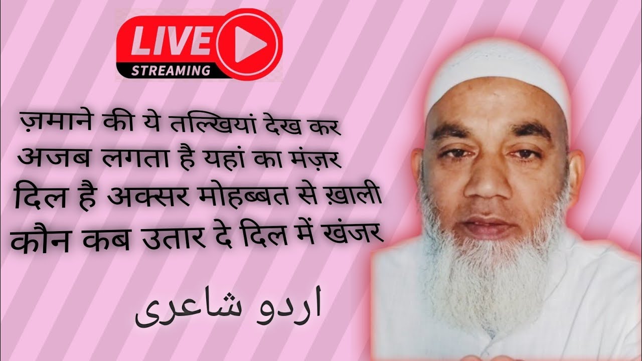 ज़माने की ये तल्खियां देख कर 😔😔
