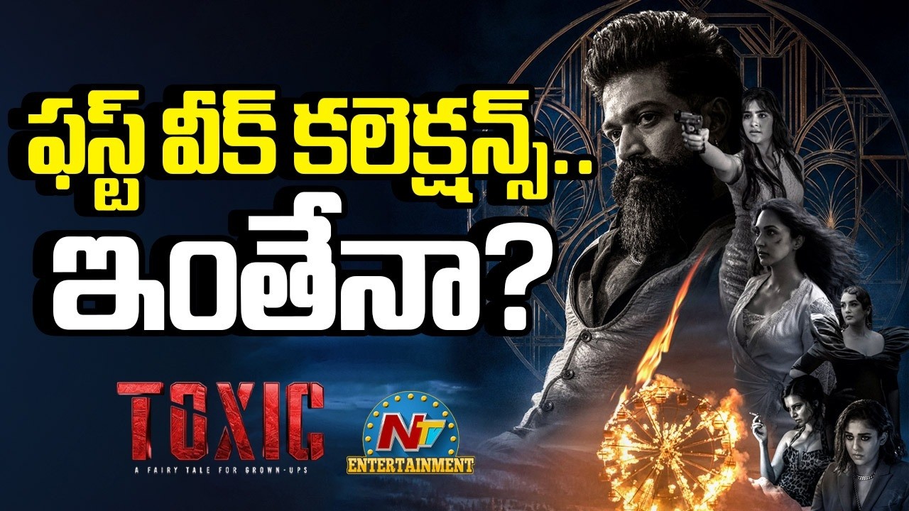 Yash Toxic 1st Week Box Office Collection |  Geetu Mohandas || NTVENT