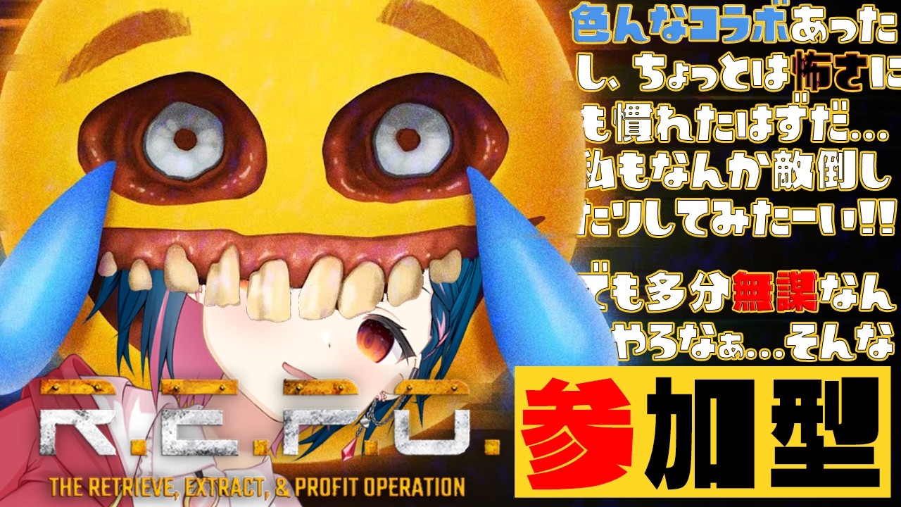 【参加型REPO】寒暖差と仕事で心底疲れた人間はどこまで悲鳴を上げられるのか【Twitch/YouTube】＃聲江らな
