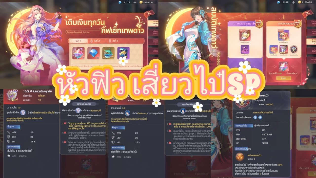 Douluo Dalu สัประยุทธ์วิญญาจารย์ l หอโออา หัวฟิวเสี่ยวไป๋SP แขนซ้ายฟิวสวี่ซานสื่อ แหวนเทพวัวรีรีน