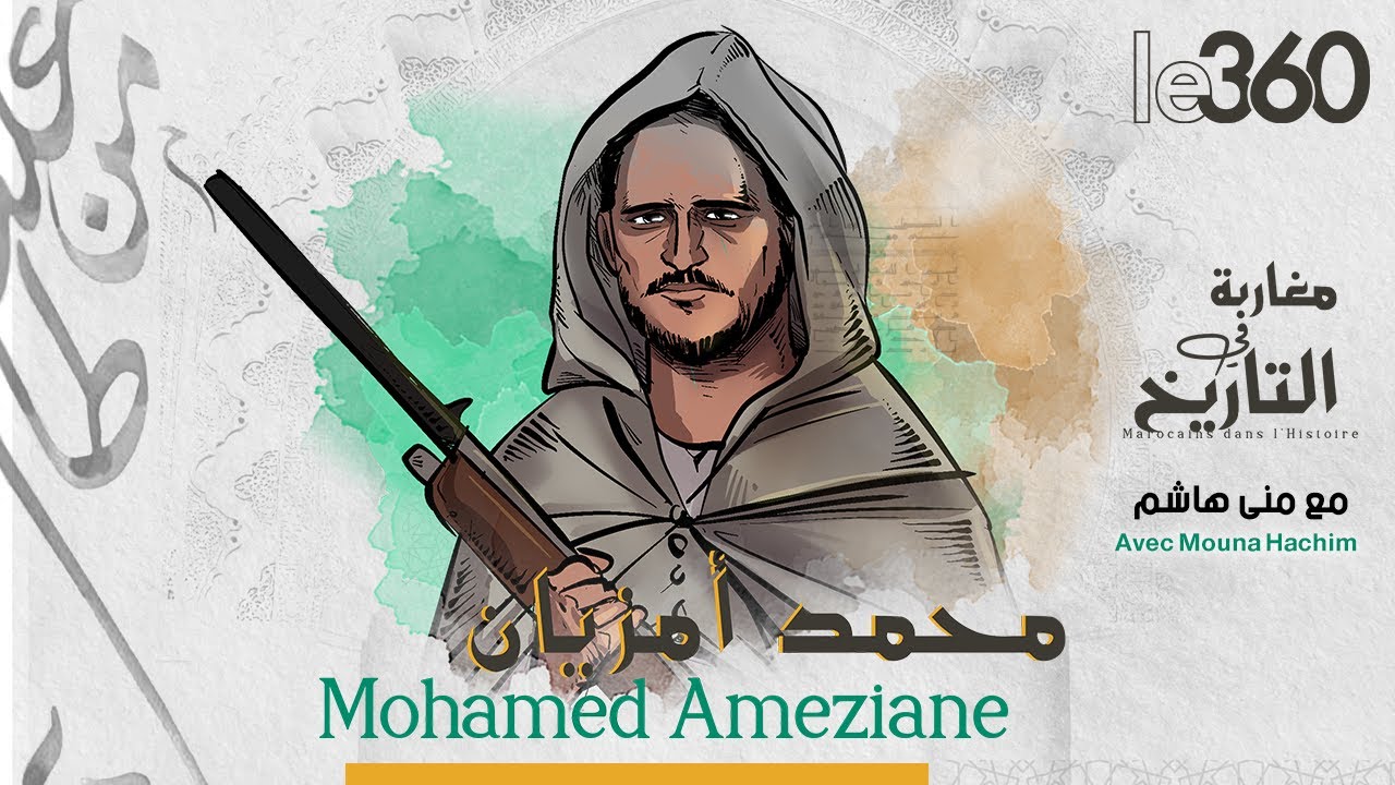 مغاربة في التاريخ: سيدي محمد أمزيان