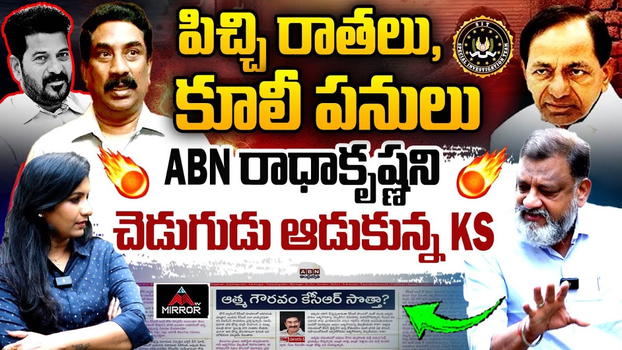 KS Prasad Mass Counter To ABN Radha Krishna | KCR | CM Revanth | Journalist Vijaya Reddy | MT