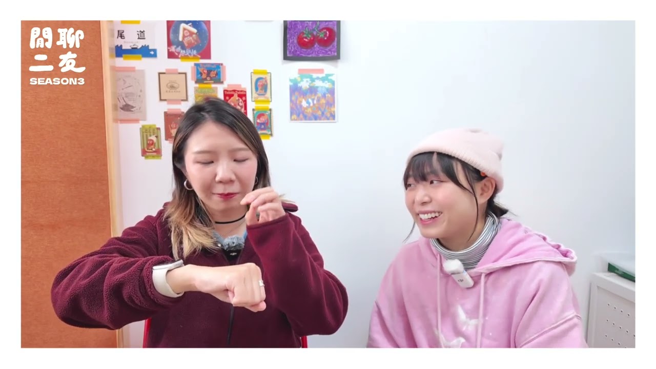 閒聊二友S3 EP66 馬年要行大運了？