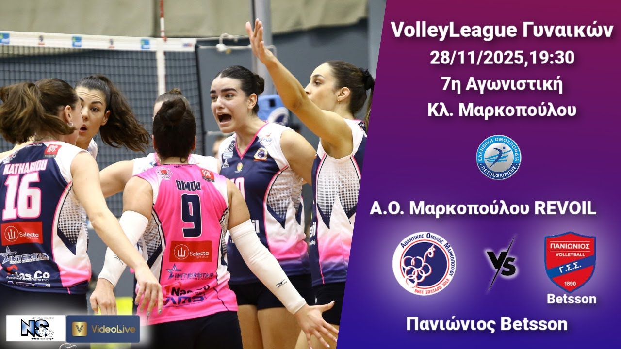 &Alpha;&Omicron; &Mu;&alpha;&rho;&kappa;&omicron;&pi;&omicron;ύ&lambda;&omicron;&upsilon; Revoil VS &Pi;&alpha;&nu;&iota;ώ&nu;&iota;&omicron;&sigmaf; Betsson, 7&eta; &Alpha;&gamma;&omega;&nu;&iota;&sigma;&tau;&iota;&kappa;ή WVolleyLeague, 28-11-2025 - 19:30
