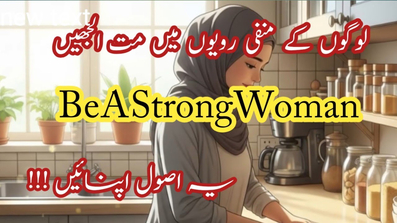 Logon Ki Rawayon Me Mat Uljay Allah Par Tawakkal Karo💫 Life Changing Tips/ Ramadan Daily Routine 