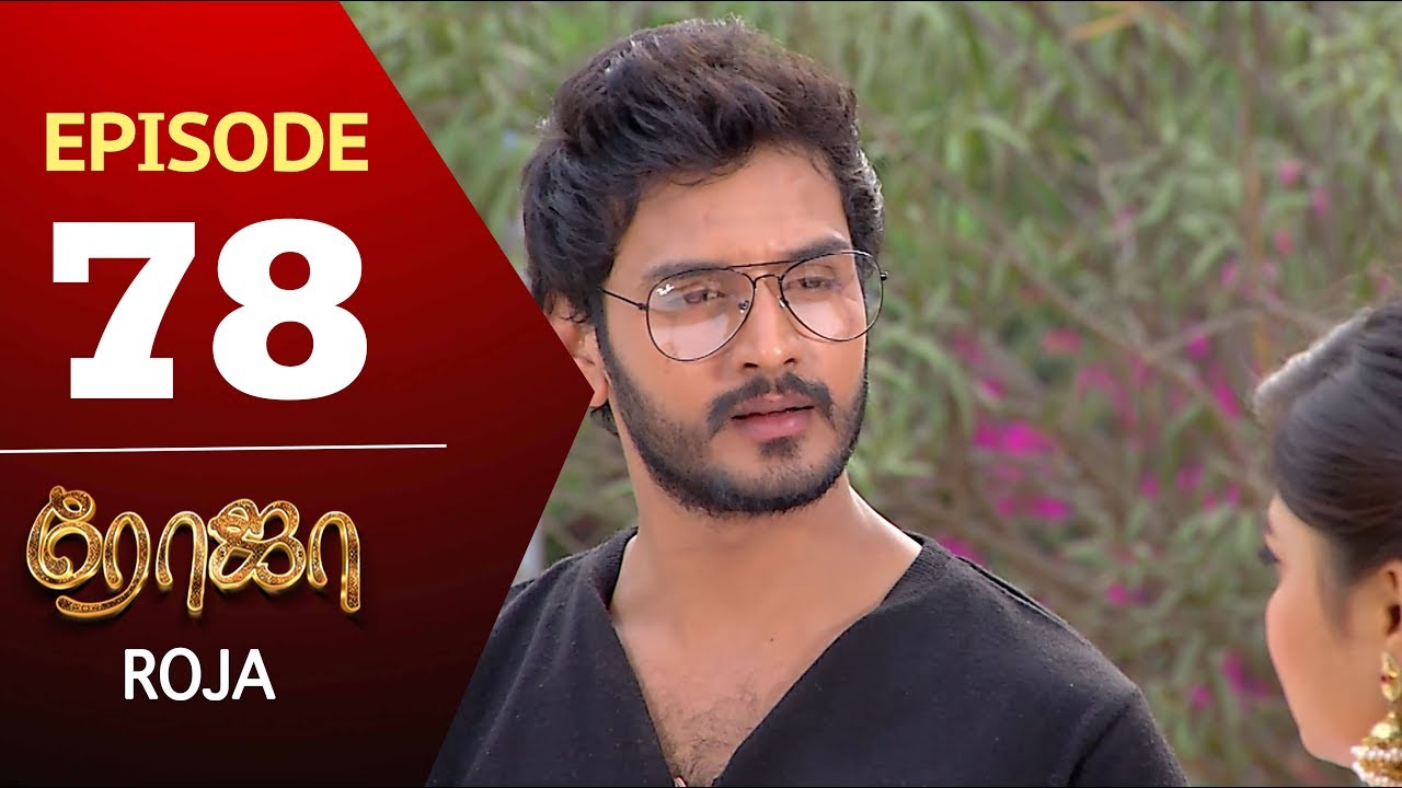 ROJA Serial | Episode 78 | Priyanka | SibbuSuryan | SunTV Serial |Saregama TVShows
