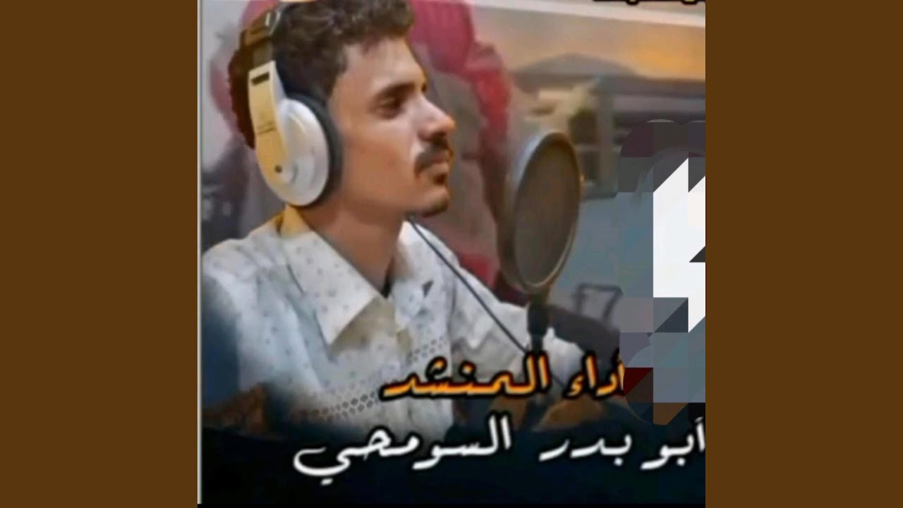 ياالمحبين ردوا عليا