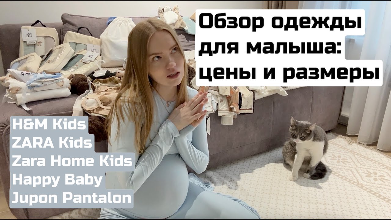 Покупки для новорожденного. Сколько мы потратили? Байер vs магазины в Москве. Одежда и текстиль