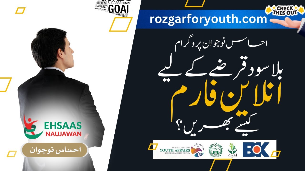 How to Successfully Apply for Ehsaas Naujawan Programme Loan on BOK Online Portal