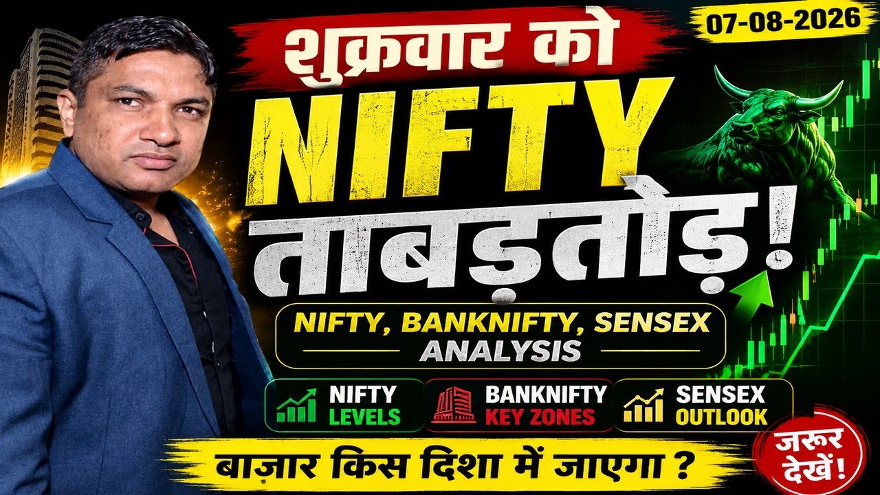 Nifty Prediction for Tomorrow 08/07/2026: Market Analysis, Bank Nifty, Sensex, and Nifty 50