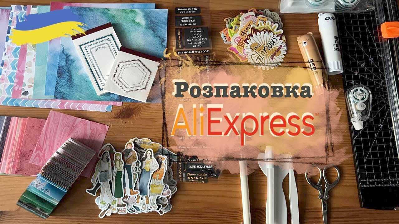 Моя нова канцелярія | Розпаковка та огляд канцелярії з AliExpress
