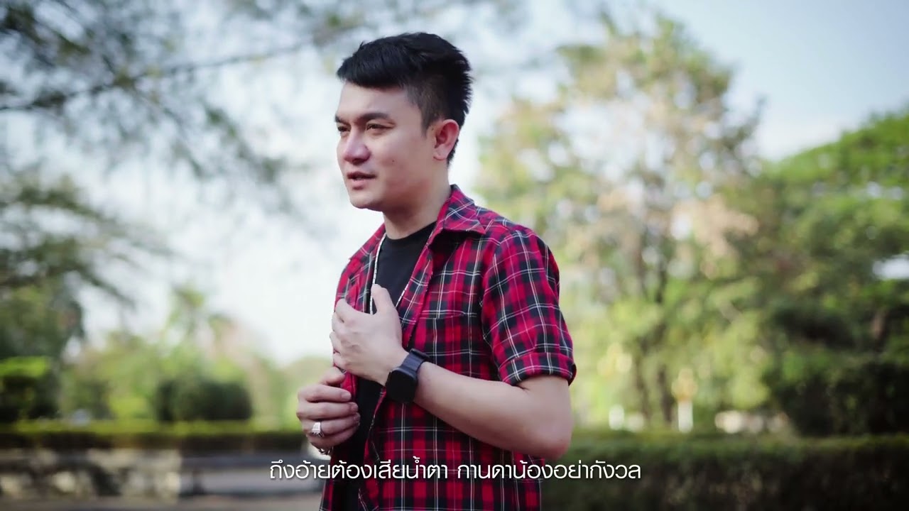 ลาน้องครึ่งทาง ดาว สีวิไล 