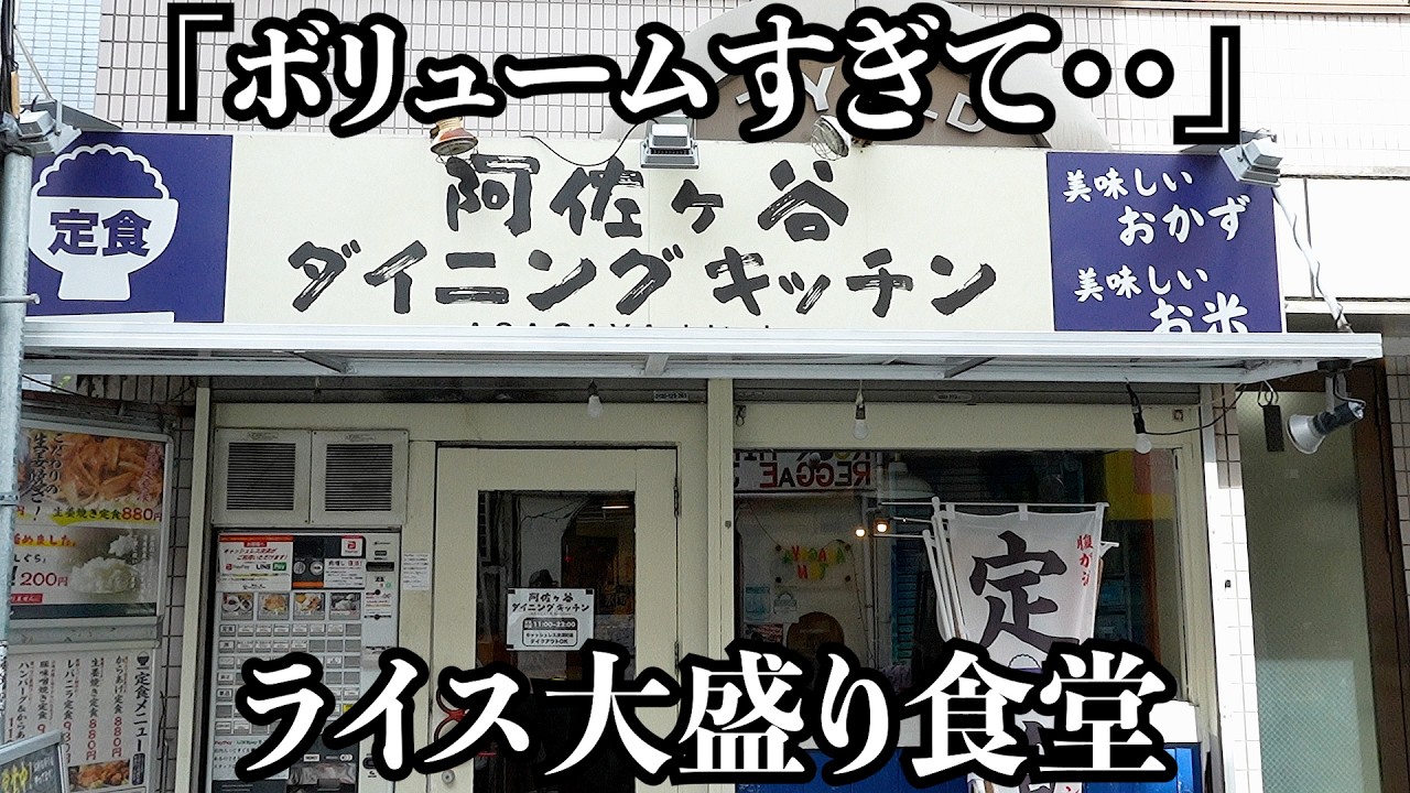 【米盛】男って結局ライスが命なんだと再確認することができました