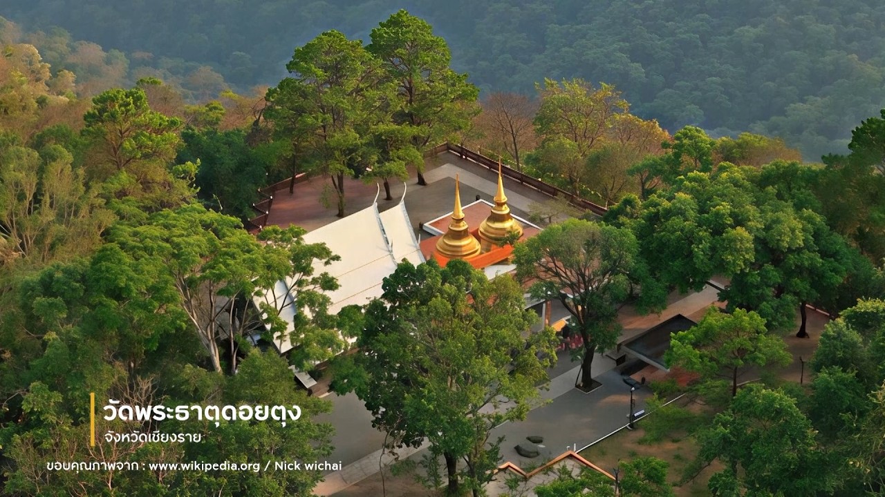 ชุด : เปิดปีอย่างปัง ด้วยทริปสายบุญ 