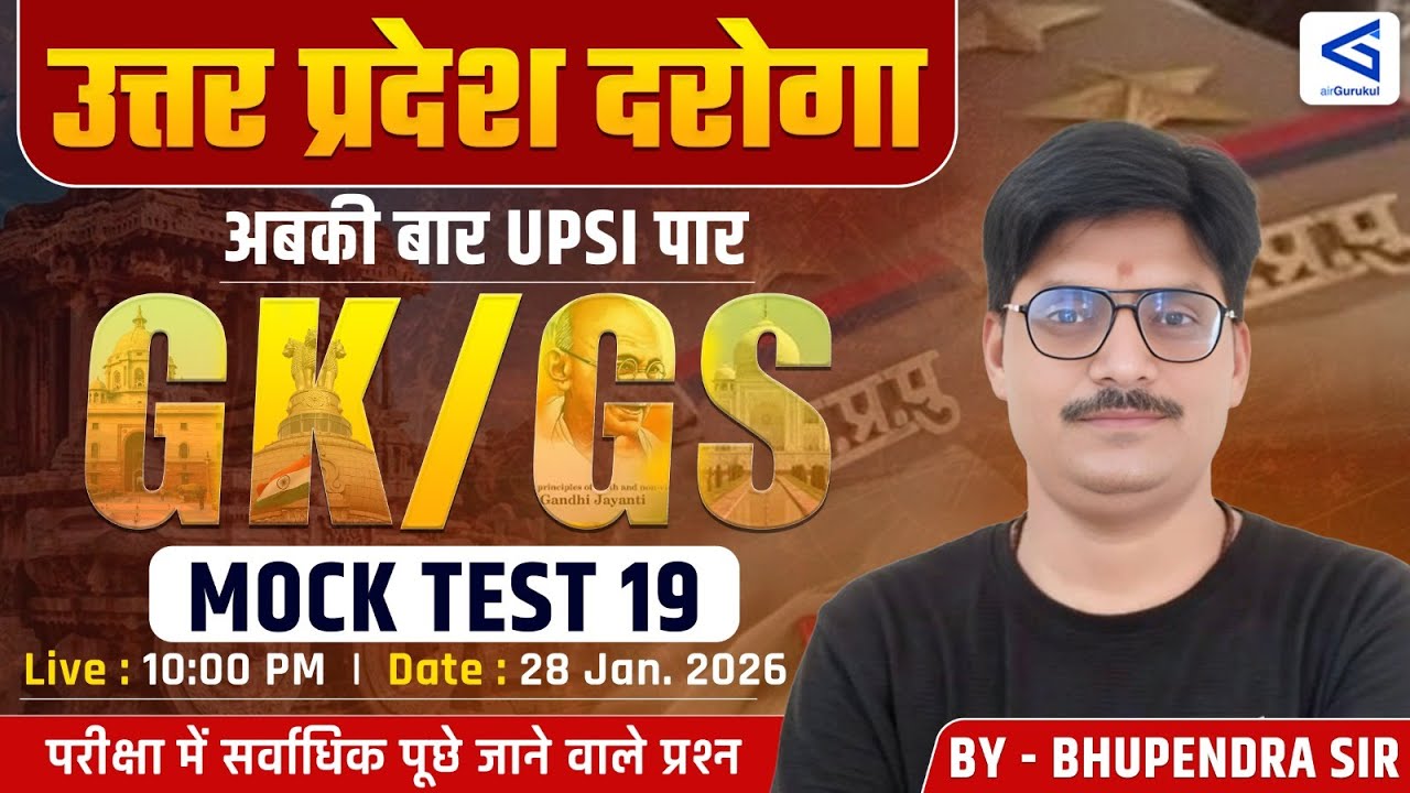 UPSI 2025  | Fundamental Law / Constitution | Mock Test - 19 | By Bhupendra Shukla Sir #airGurukul