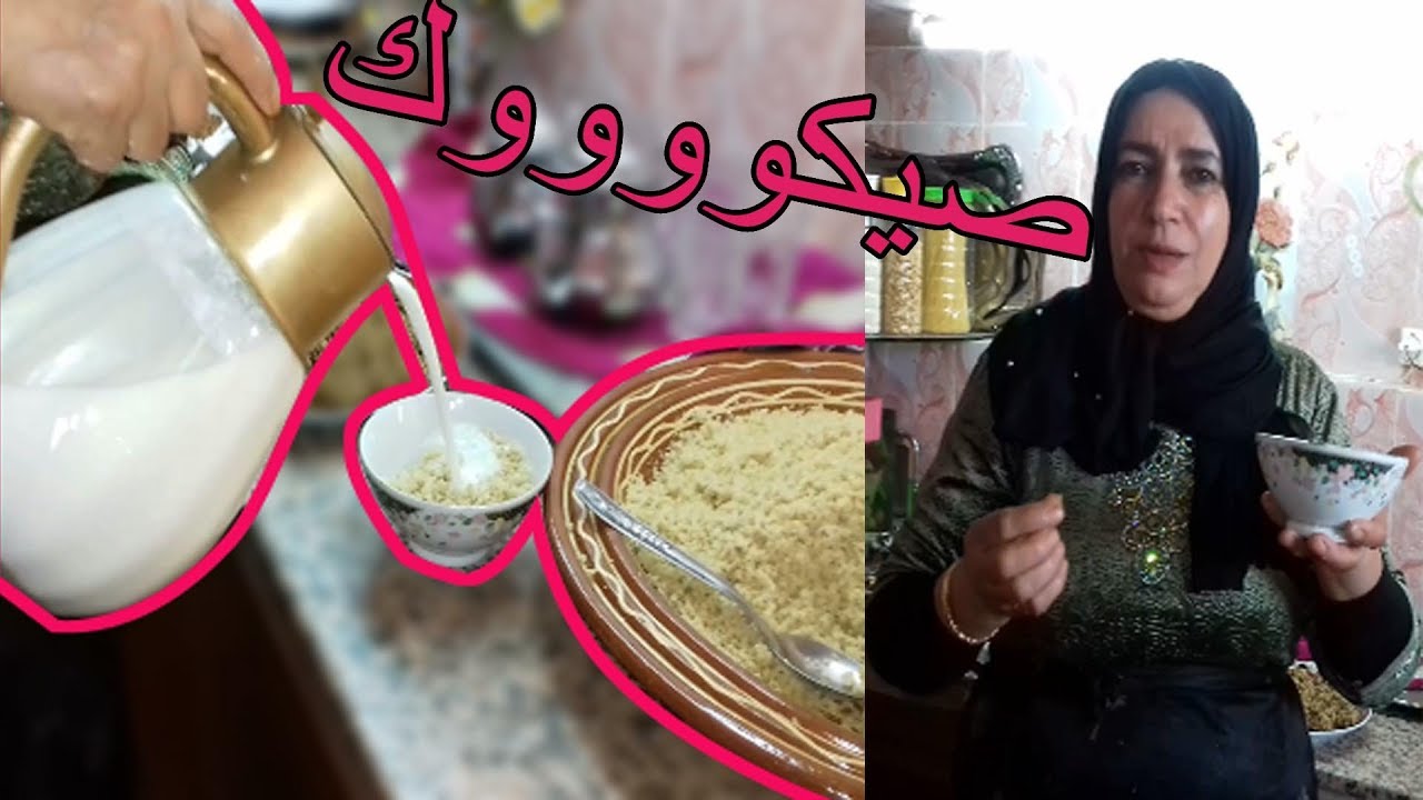 أجيو تصيبو أحسن صيكوك مع جلسة في الطبيعة