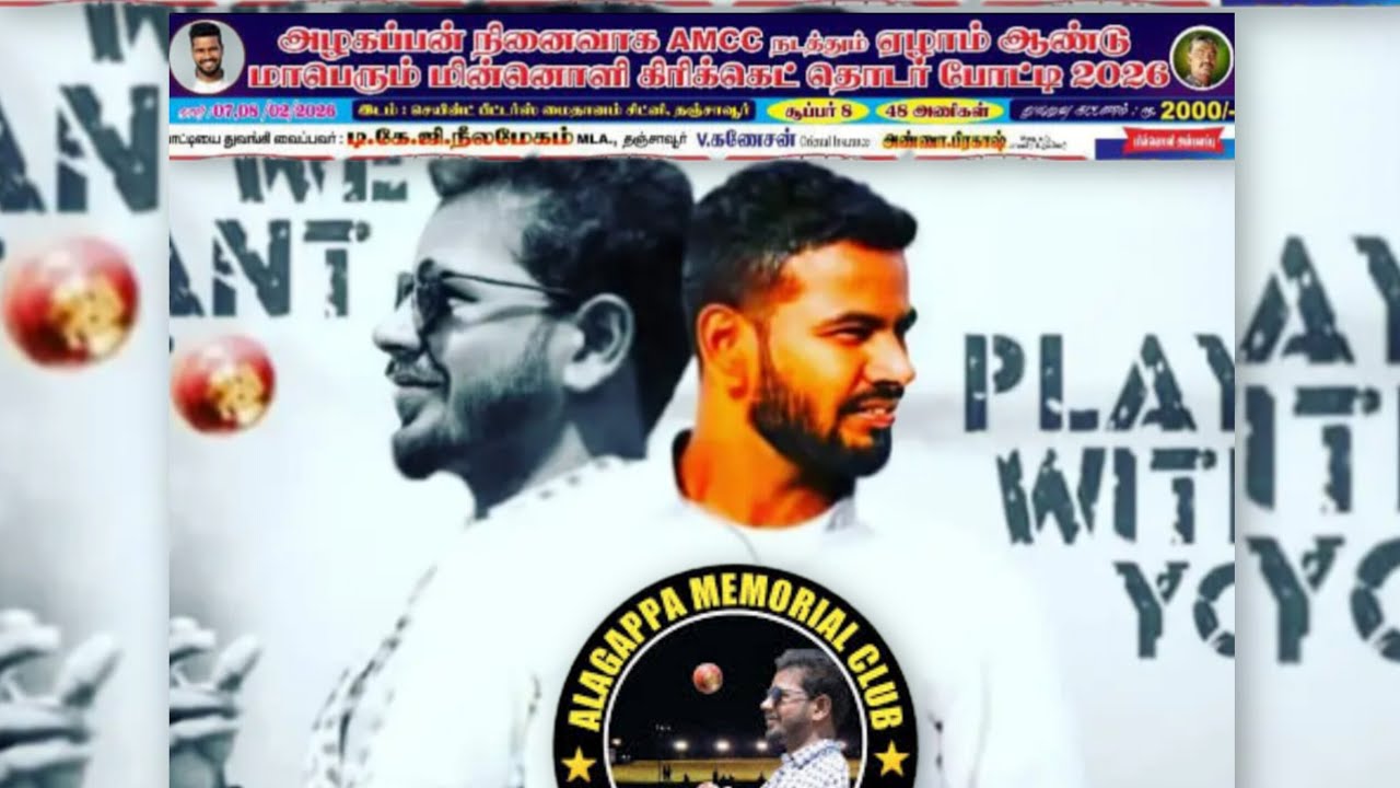  AMCC THANJAVUR 2026 FEDLIGHT TOURNAMET  POLL SELECTION 