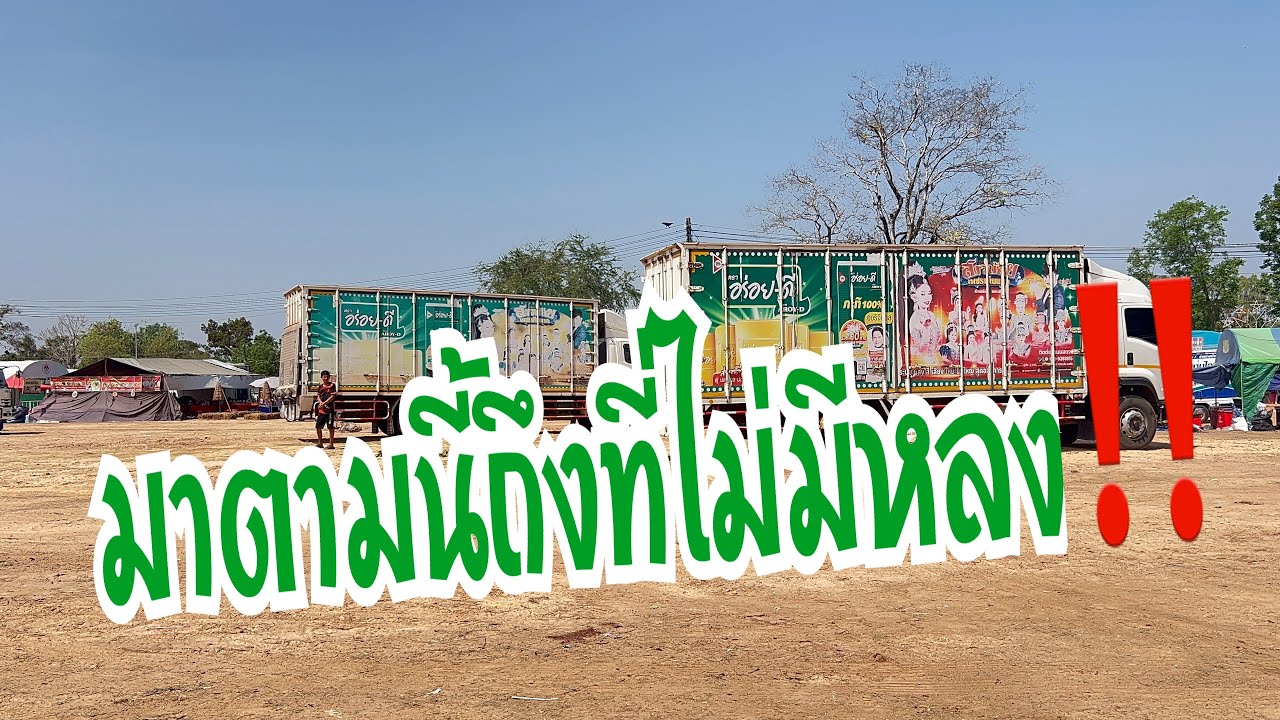 มาถึงหน้างานแล้วไม่คิดว่าจะเป็นแบบนี้‼️ #อุ๋งอิ๋งเพชรบ้านแพง #สาวน้อยเพชรบ้านแพง 