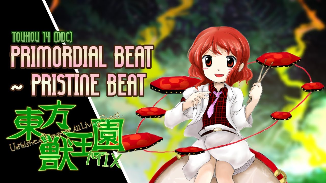 [東方 Arrange] DDC: Primordial Beat ~ Pristine Beat (UDoALG Mix)