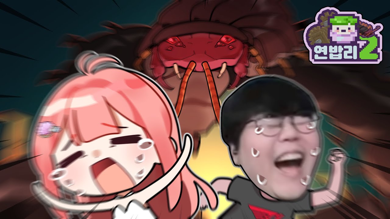 이 서버 언제 터지냐; | 마인크래프트 연밥리2