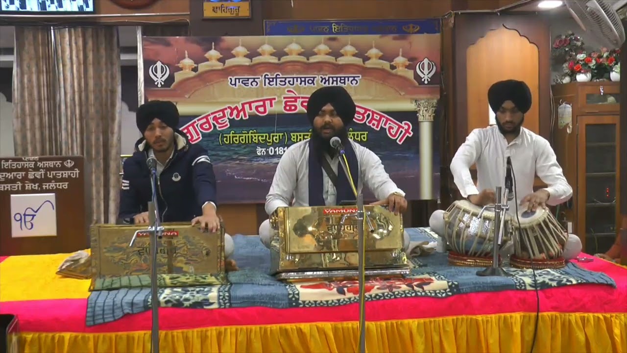 ਪਾਵਨ ਇਤਿਹਾਸਕ ਅਸਥਾਨ ਗੁਂ ਛੇਵੀ ਪਾਤਸ਼ਾਹੀ ਬਸਤੀ ਸ਼ੇਖ ਜਲੰਧਰ ਵਿਖੇ ਕੀਰਤਨ ਦੀ ਸੇਵਾ ਭਾਈ ਸਾਹਿਲ ਸਿੰਘ ਜੀ ਸੂਰਜ